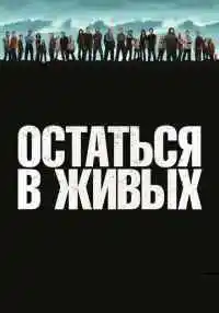 сериал