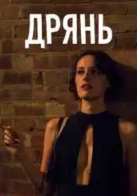 сериал