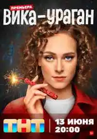 сериал