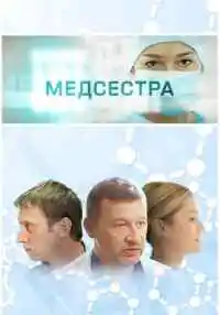 сериал