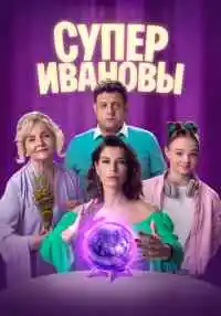 сериал