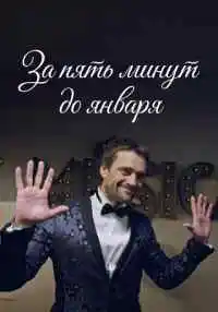 сериал