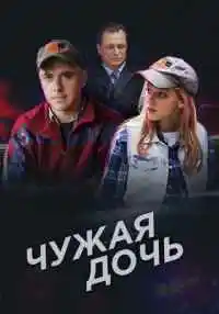сериал