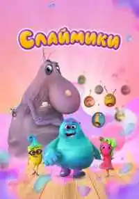 мультсериал