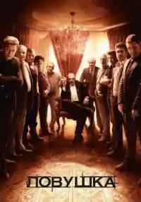 сериал