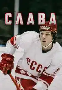 сериал