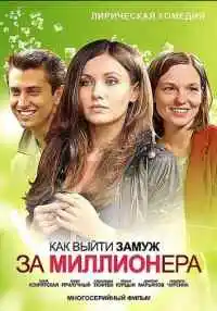 сериал