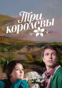 сериал