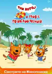 мультфильм
