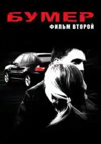 фильм