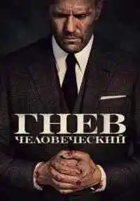фильм