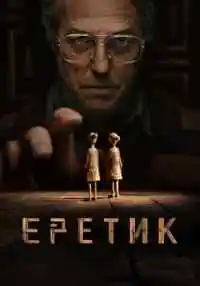 фильм