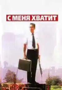 фильм
