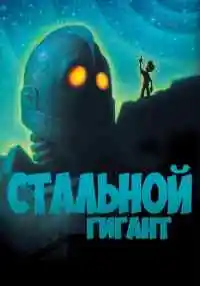 мультфильм