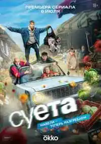 сериал