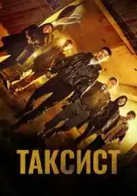 сериал