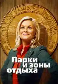 сериал