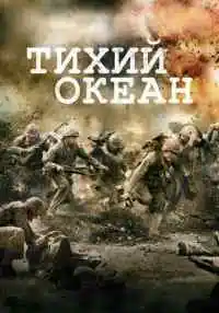 сериал
